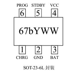 南京拓微TP4067 3MA-600MA充電管理IC
