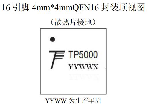 南京拓微TP5000X (2A 開關(guān)型4.2V/4.35V 鋰電池/3.6V 鐵鋰電池充電IC